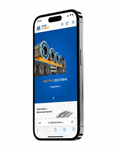 Мы рады объявить о запуске нашего мобильного приложения         #ММК Маркет# 